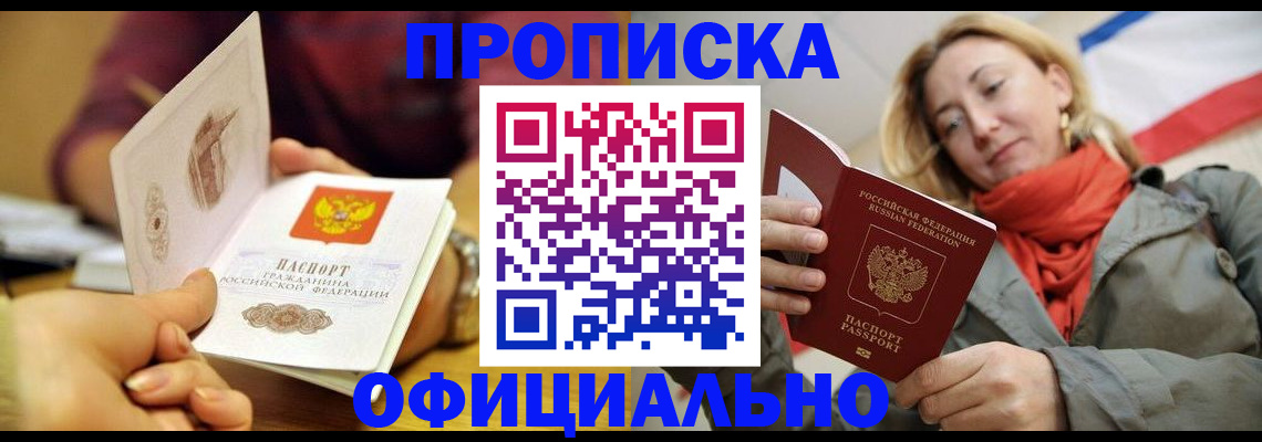прописка гарантия в Кулебаки