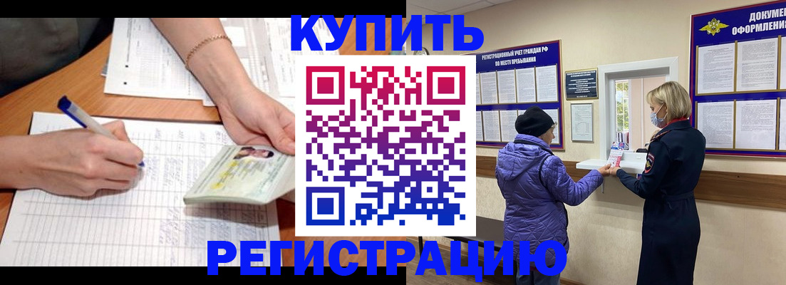 временная регистрация законно в Кулебаки