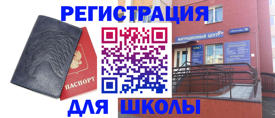 временная регистрация адрес в Кулебаки