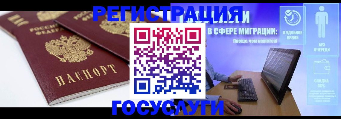 прописка 2025 в Кулебаки